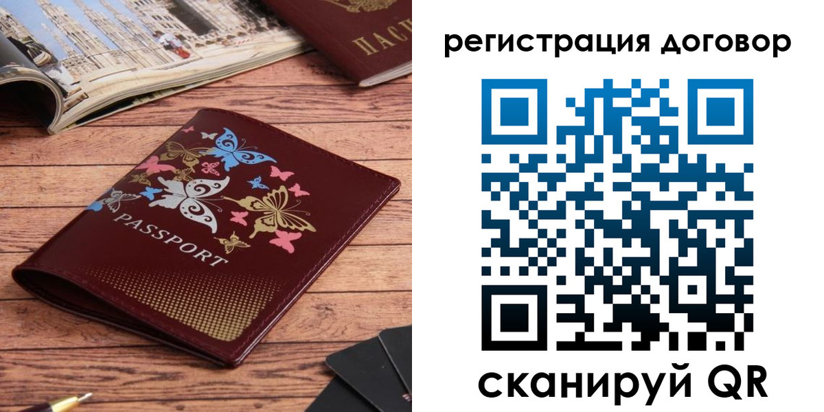 прописка ребенка в Таганроге