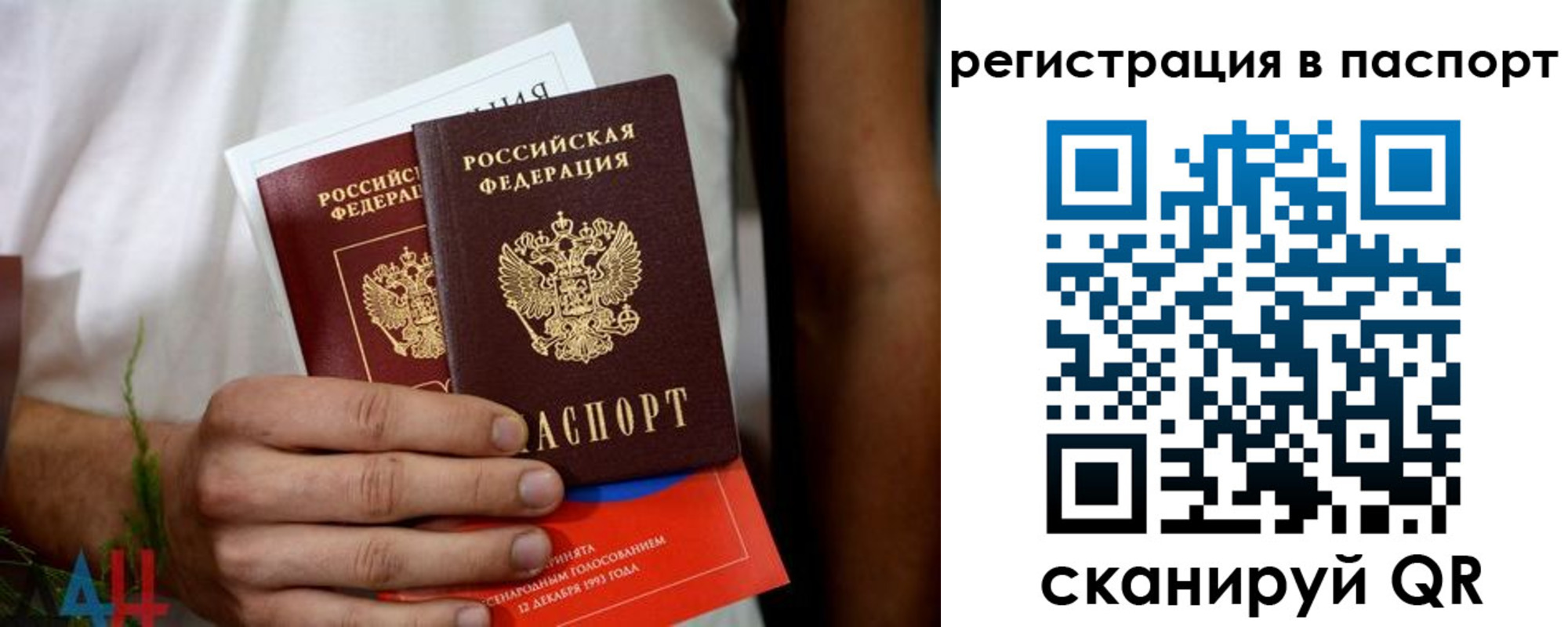 временная регистрация поиск в Таганроге