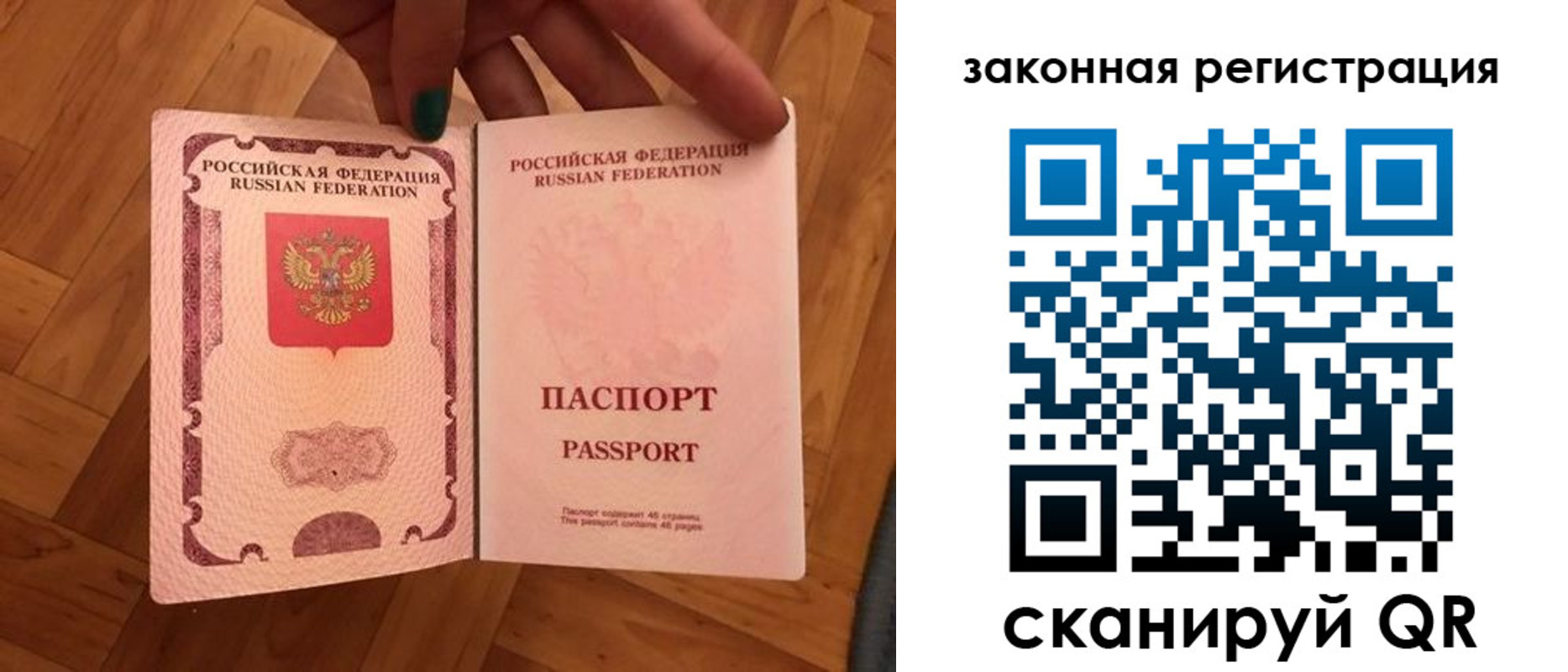 временная регистрация в Таганроге