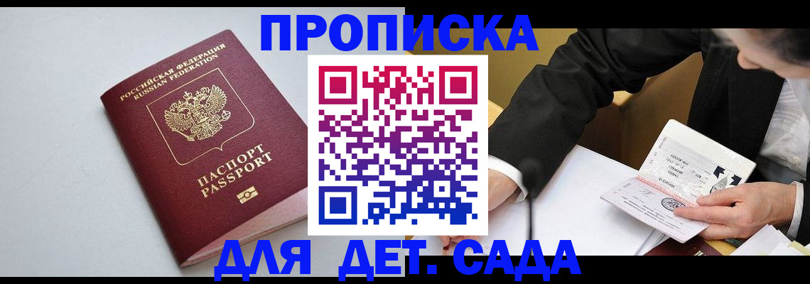 временная регистрация законно в Таганроге