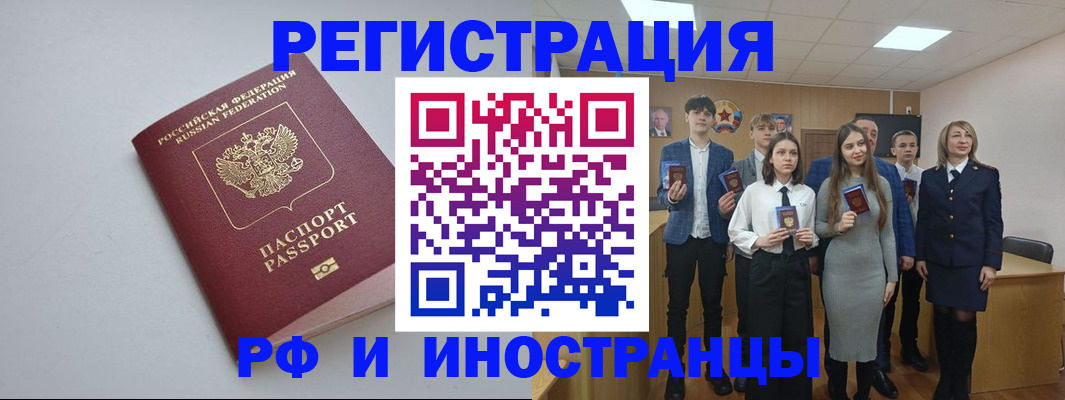 прописка штамп в Таганроге