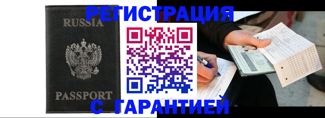 временная регистрация поиск в Таганроге