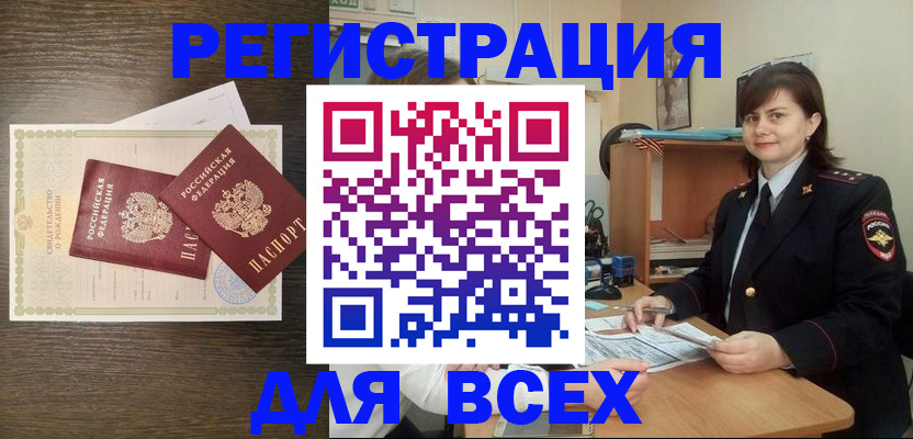 прописка от собственника в Таганроге