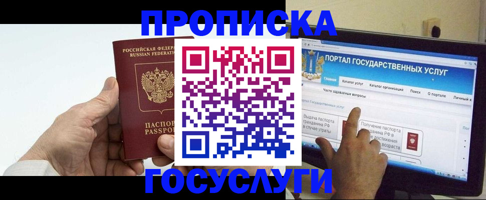 временная регистрация недорого в Таганроге