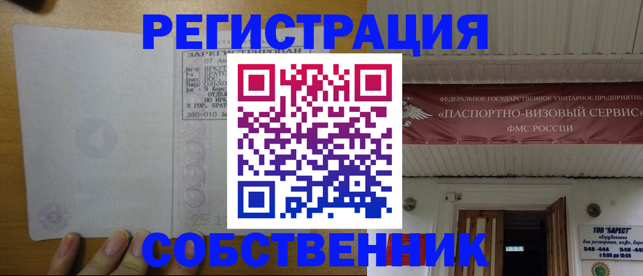 временная прописка в Таганроге